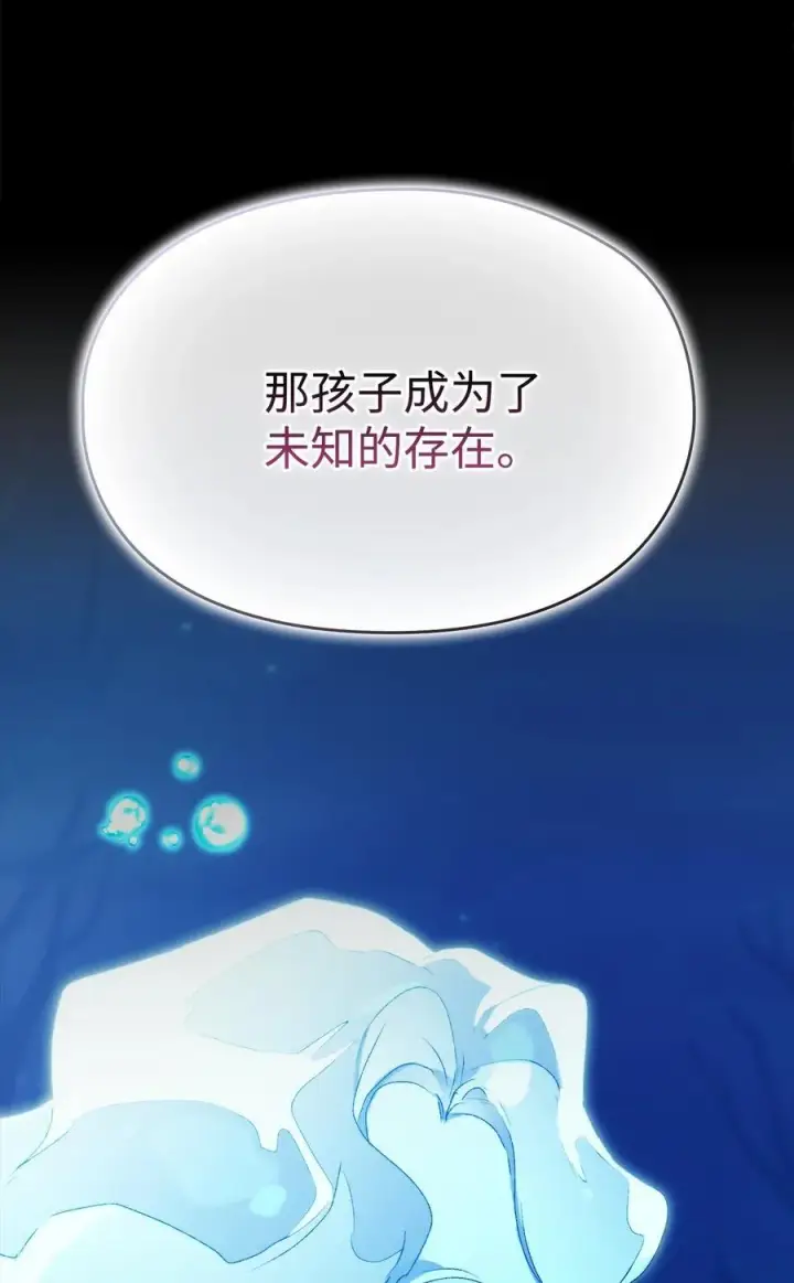 《陛下，这一生我会好好培养你！》117 我身为母亲都爱你图94