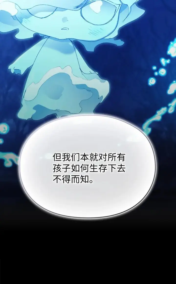 《陛下，这一生我会好好培养你！》117 我身为母亲都爱你图95