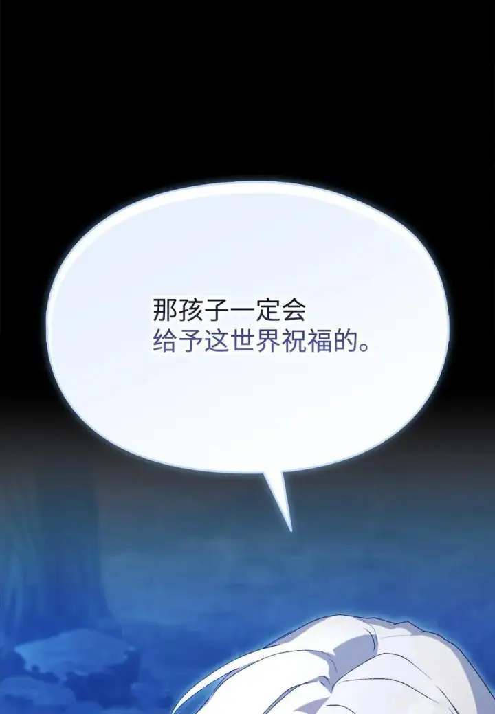 《陛下，这一生我会好好培养你！》117 我身为母亲都爱你图96
