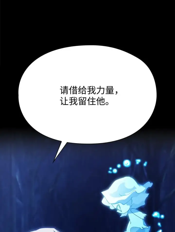 《陛下，这一生我会好好培养你！》117 我身为母亲都爱你图98
