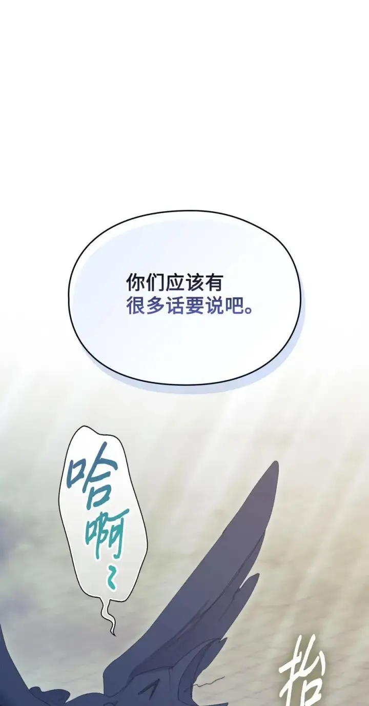 《陛下，这一生我会好好培养你！》118 再给我一次机会图102