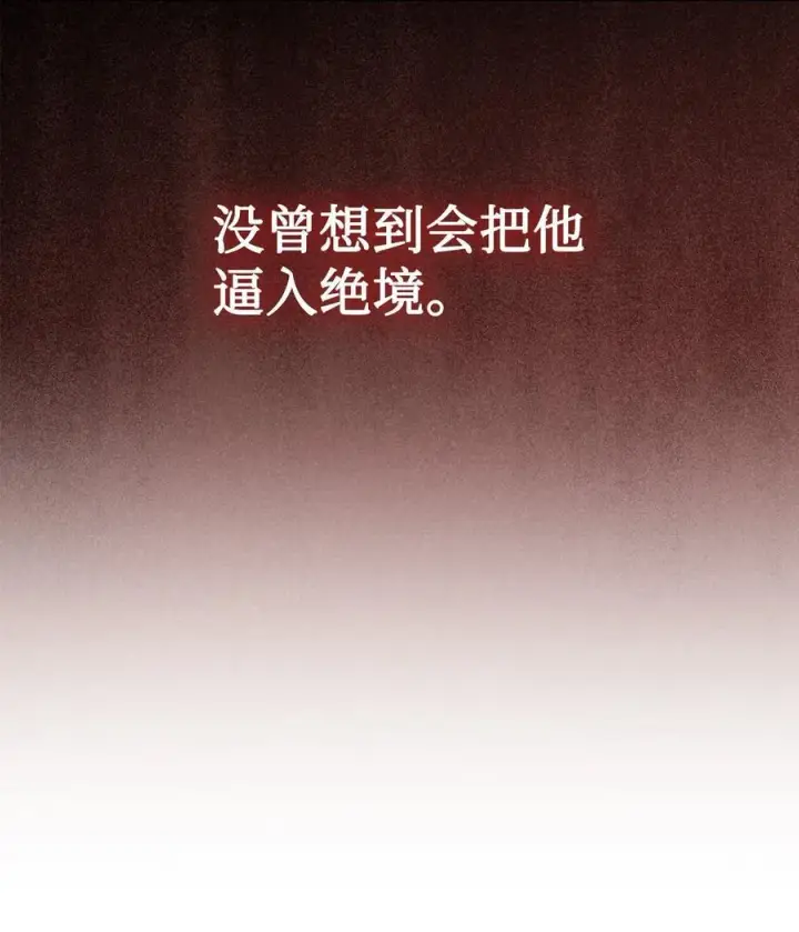 《陛下，这一生我会好好培养你！》118 再给我一次机会图19