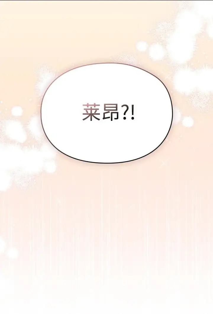 《陛下，这一生我会好好培养你！》118 再给我一次机会图2