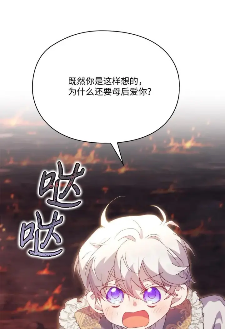 《陛下，这一生我会好好培养你！》118 再给我一次机会图27