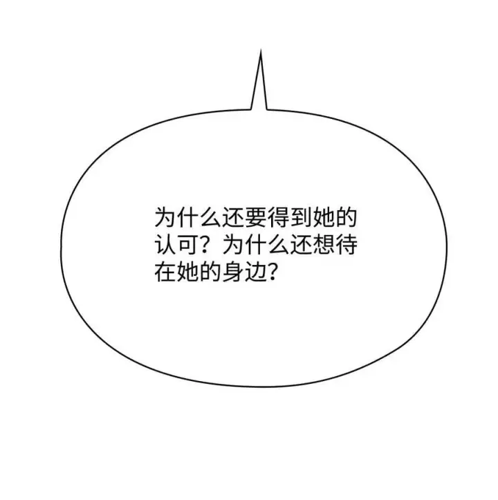 《陛下，这一生我会好好培养你！》118 再给我一次机会图30