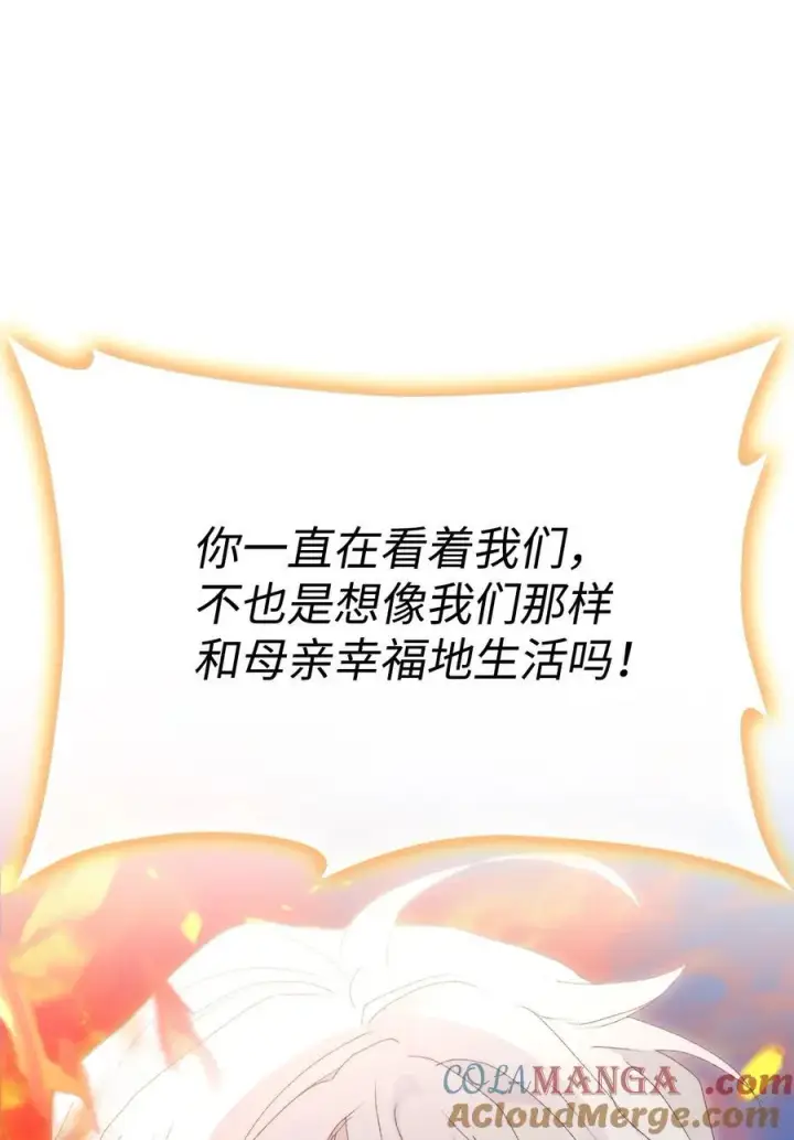 《陛下，这一生我会好好培养你！》118 再给我一次机会图33