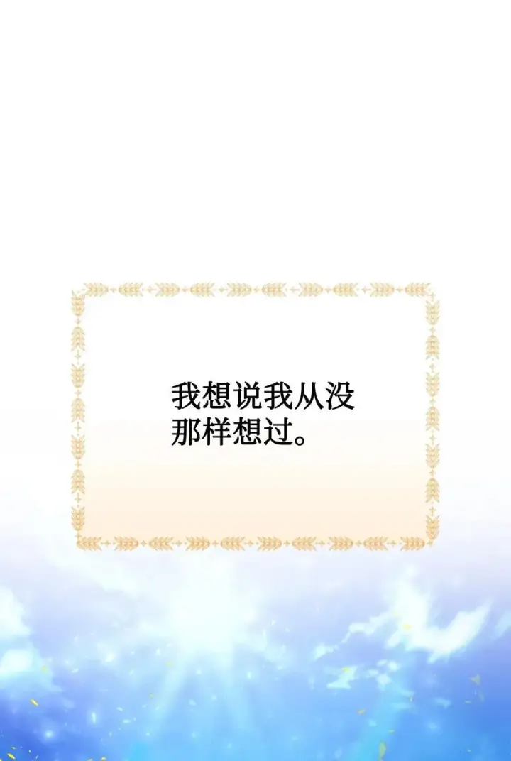 《陛下，这一生我会好好培养你！》118 再给我一次机会图38