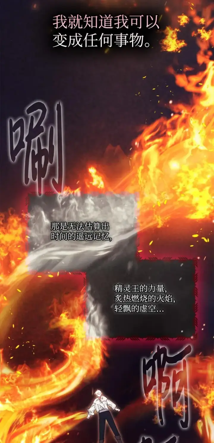 《陛下，这一生我会好好培养你！》118 再给我一次机会图42