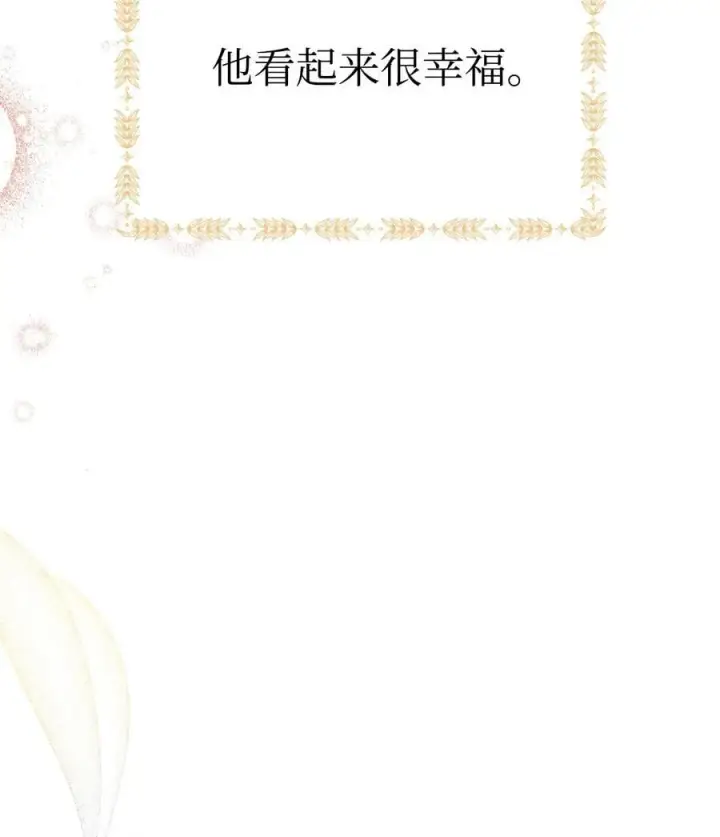 《陛下，这一生我会好好培养你！》118 再给我一次机会图55