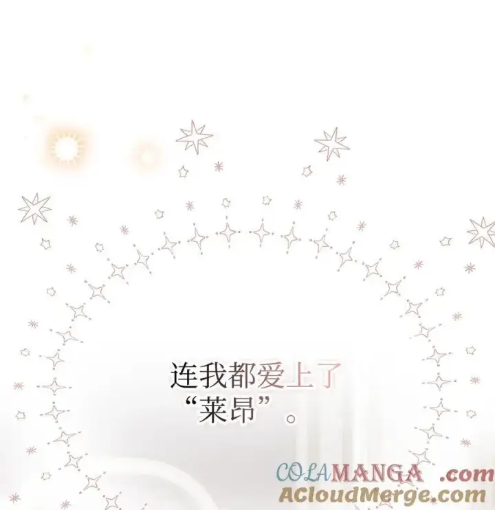 《陛下，这一生我会好好培养你！》118 再给我一次机会图57
