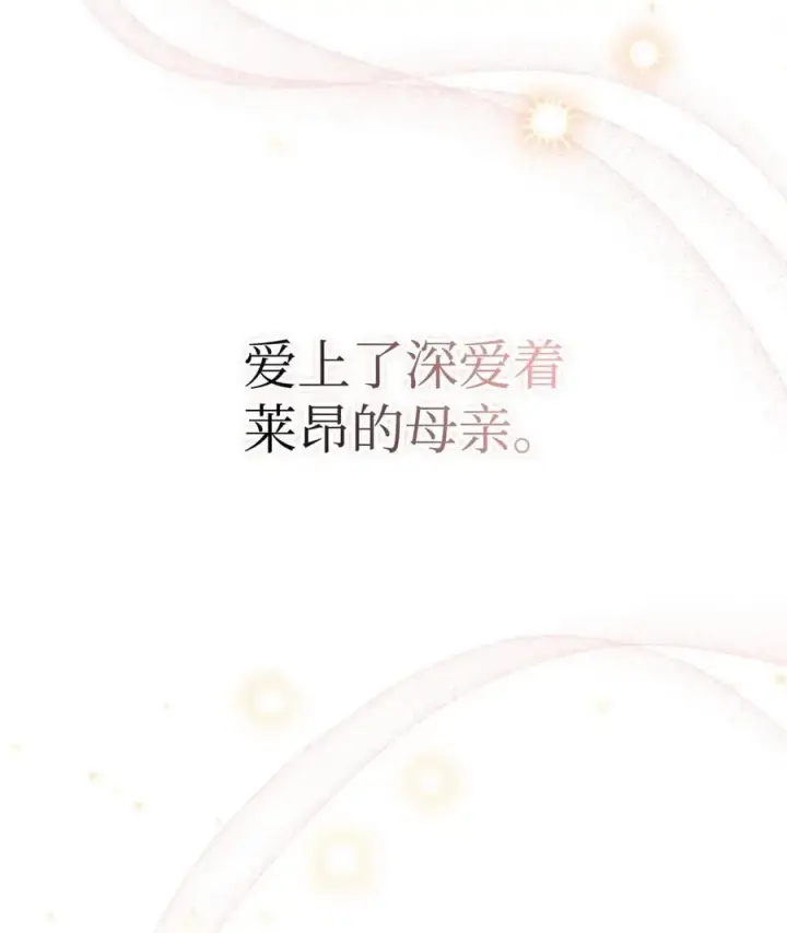 《陛下，这一生我会好好培养你！》118 再给我一次机会图59
