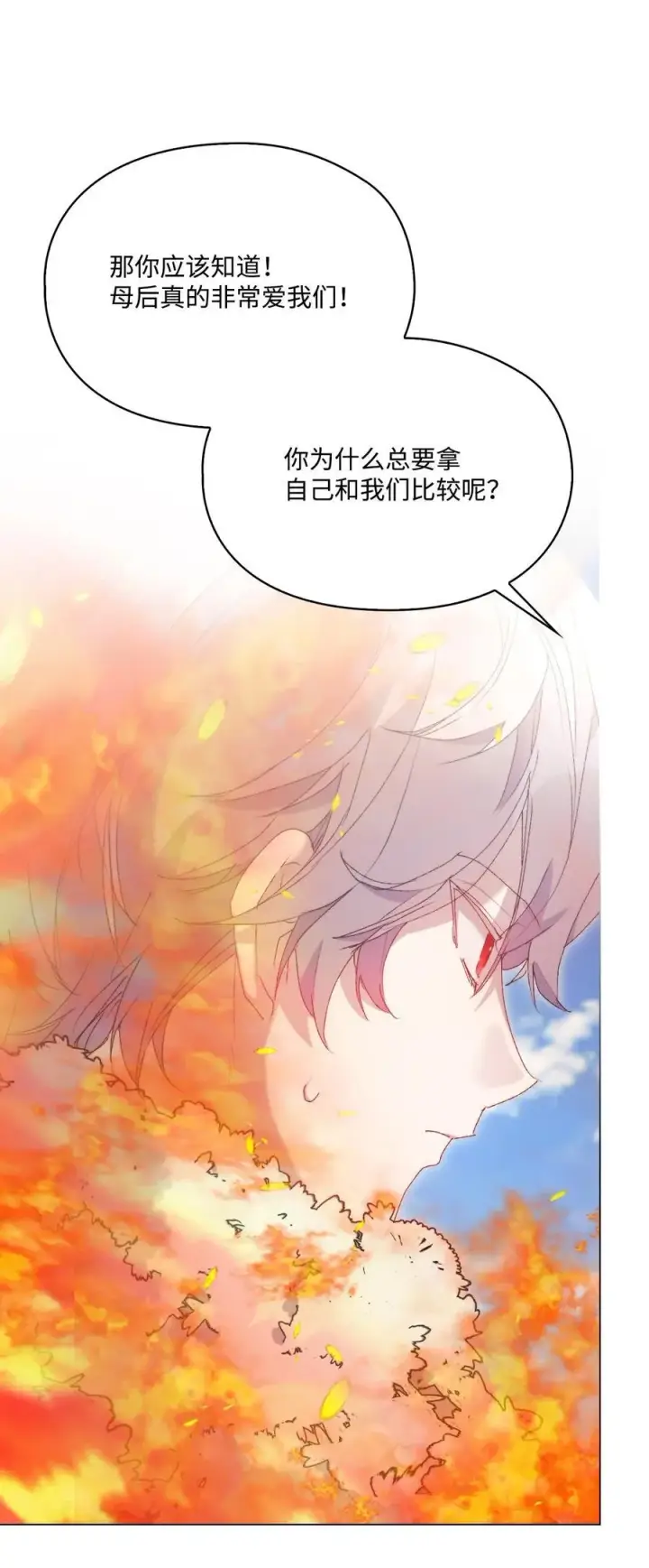 《陛下，这一生我会好好培养你！》118 再给我一次机会图6