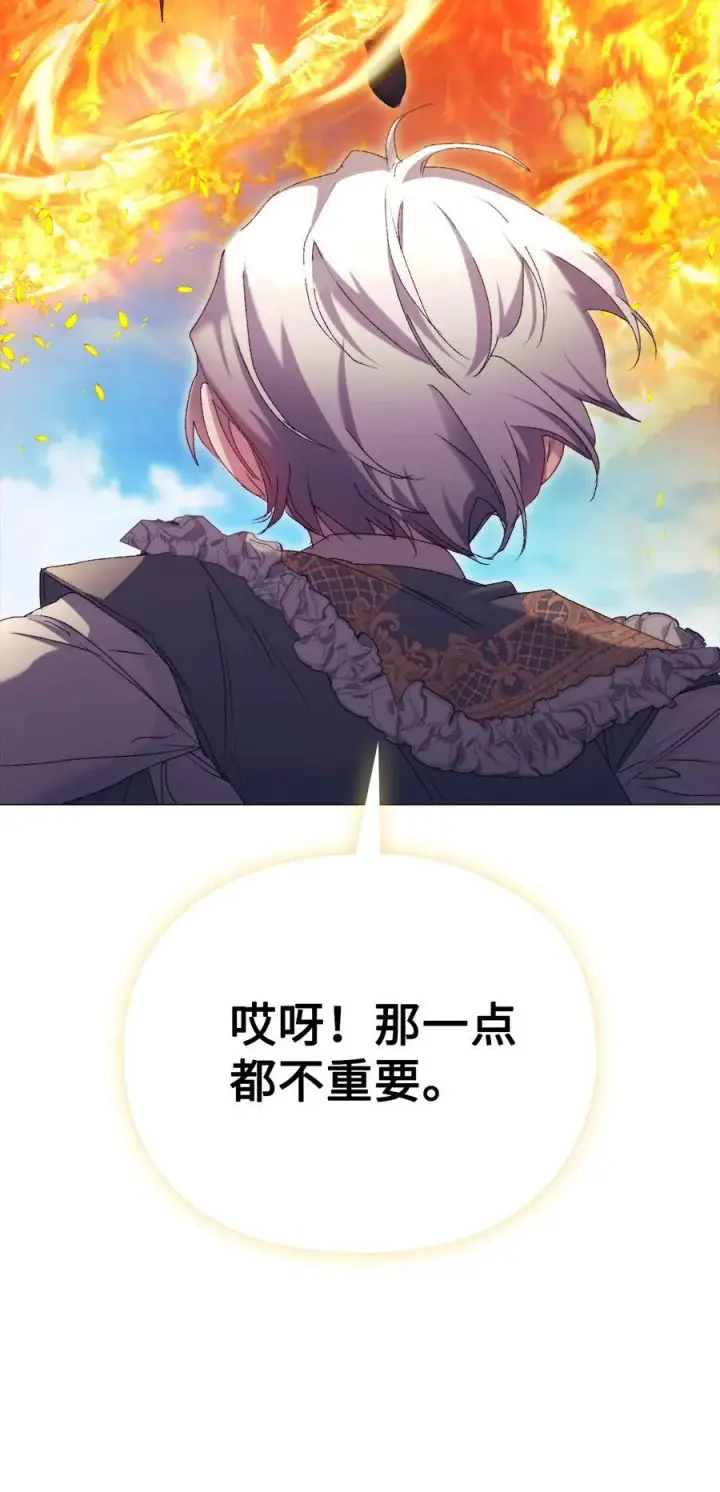 《陛下，这一生我会好好培养你！》118 再给我一次机会图67
