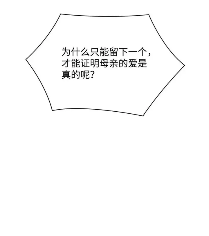 《陛下，这一生我会好好培养你！》118 再给我一次机会图7