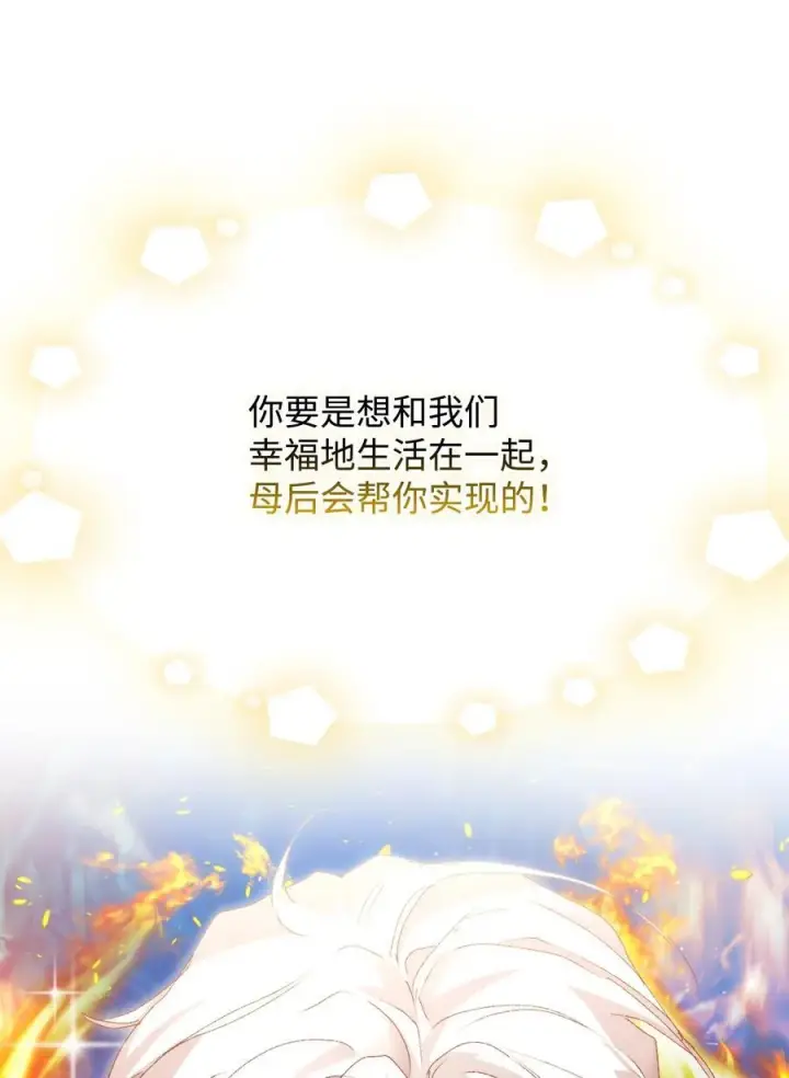 《陛下，这一生我会好好培养你！》118 再给我一次机会图70