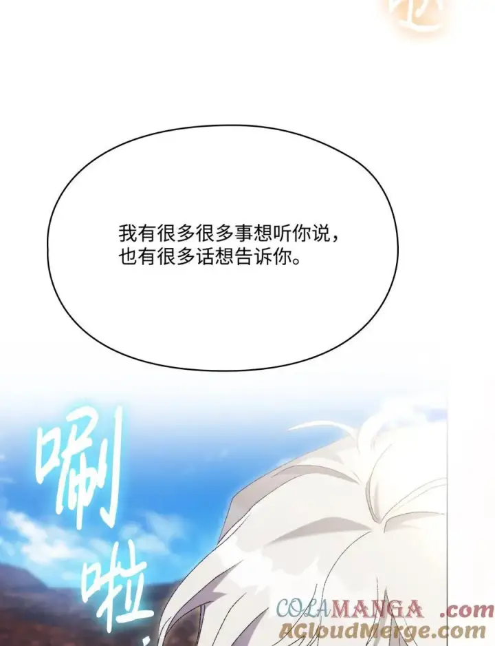 《陛下，这一生我会好好培养你！》118 再给我一次机会图81