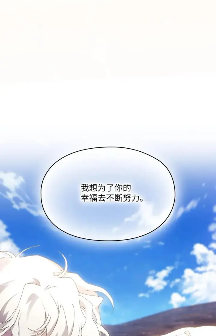 《陛下，这一生我会好好培养你！》118 再给我一次机会图83