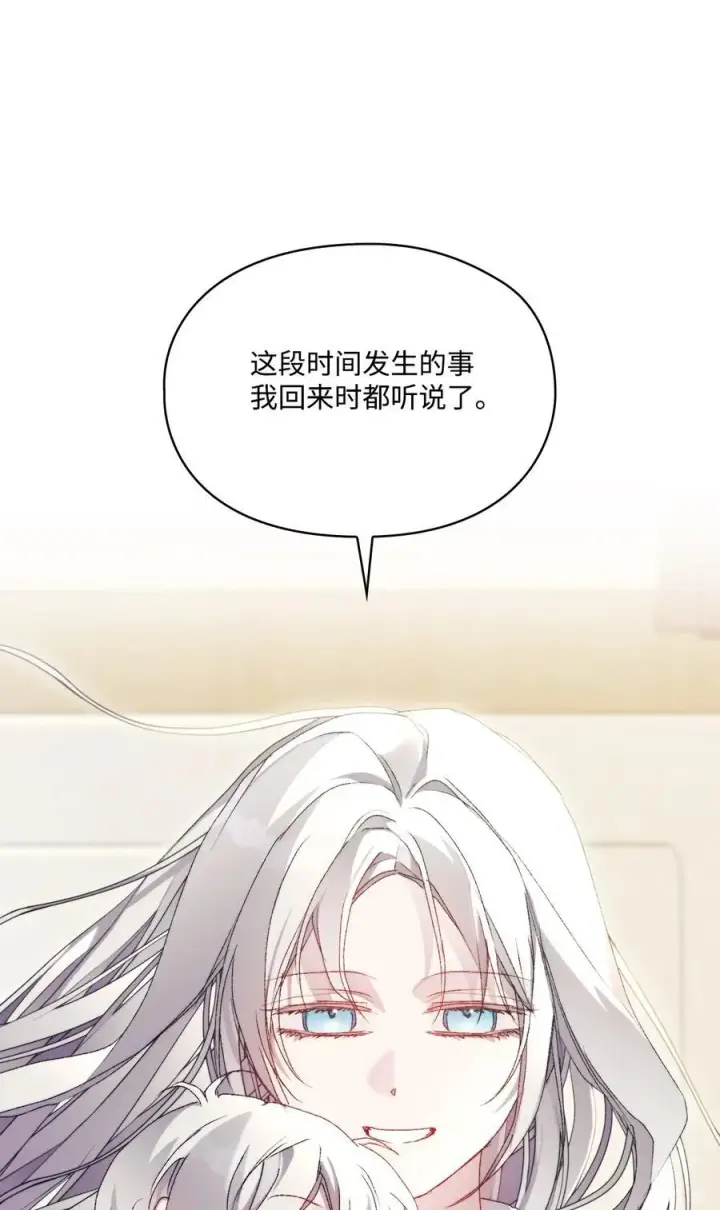 《陛下，这一生我会好好培养你！》118 再给我一次机会图98