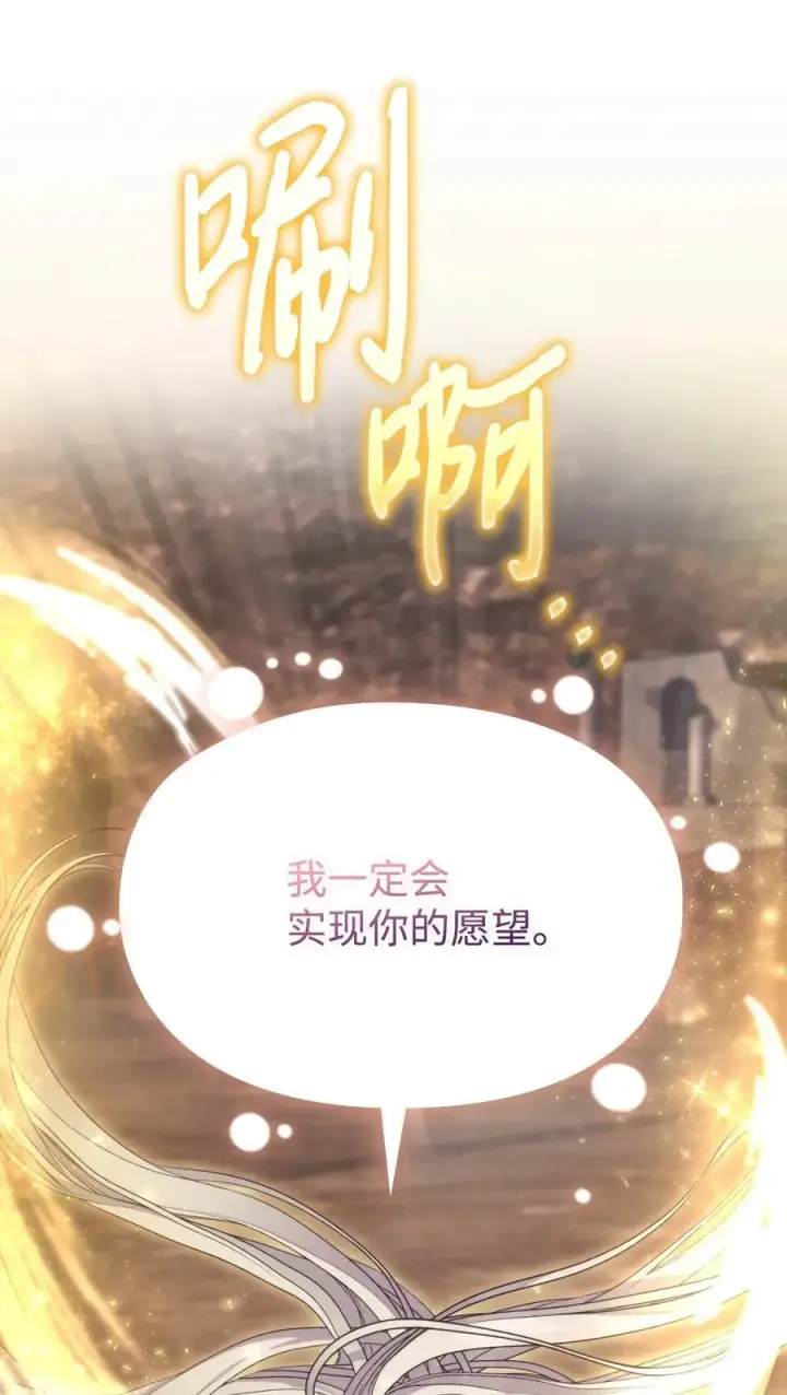 《陛下，这一生我会好好培养你！》119 尘埃落定图10