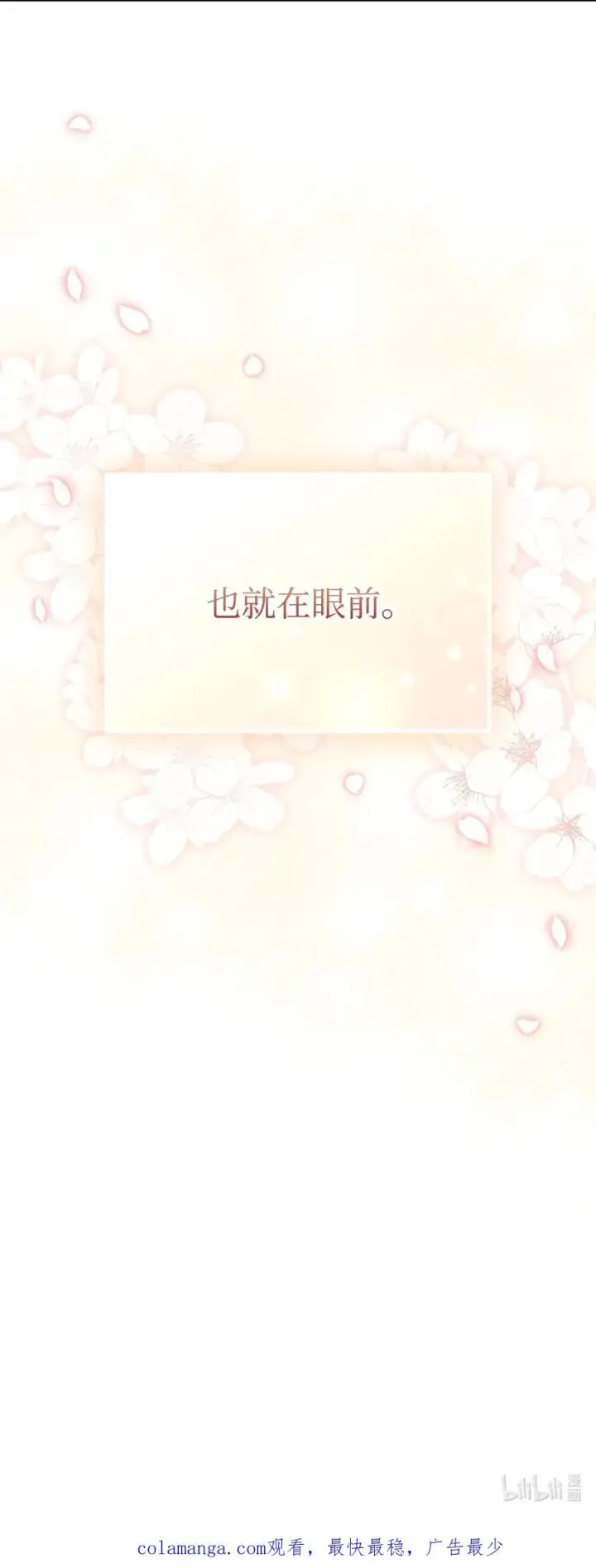 《陛下，这一生我会好好培养你！》119 尘埃落定图100