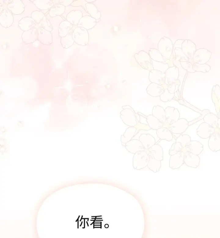 《陛下，这一生我会好好培养你！》119 尘埃落定图14