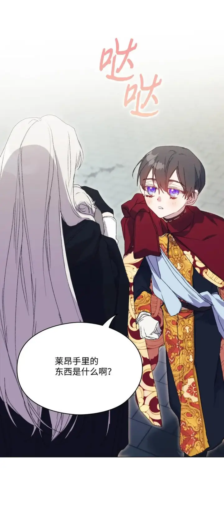 《陛下，这一生我会好好培养你！》119 尘埃落定图19