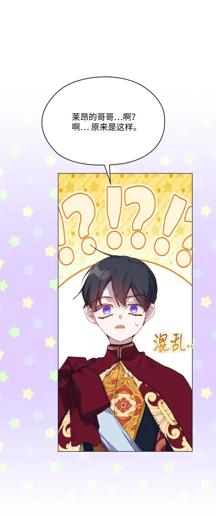《陛下，这一生我会好好培养你！》119 尘埃落定图23