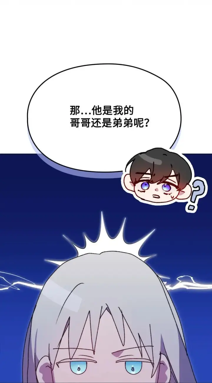 《陛下，这一生我会好好培养你！》119 尘埃落定图24