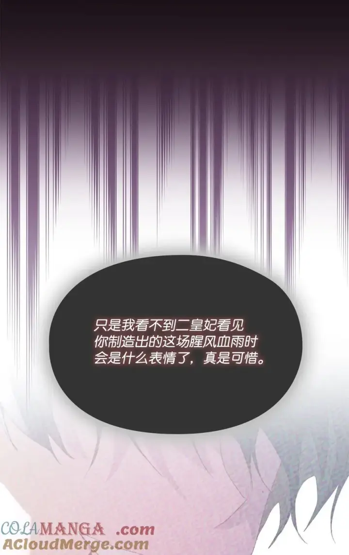 《陛下，这一生我会好好培养你！》119 尘埃落定图33