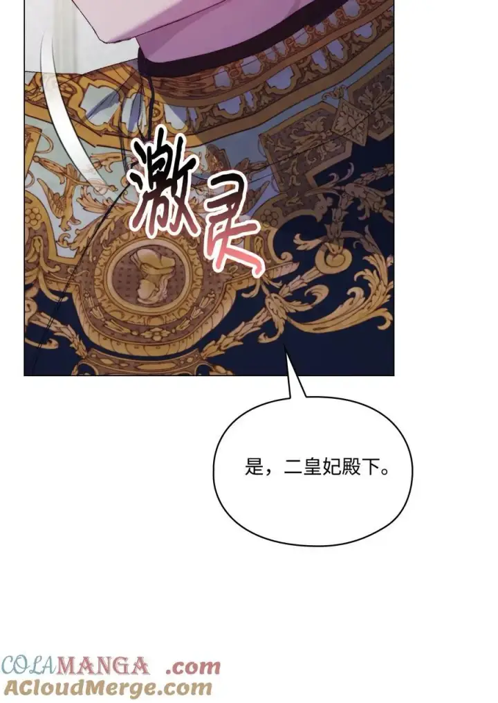《陛下，这一生我会好好培养你！》119 尘埃落定图37