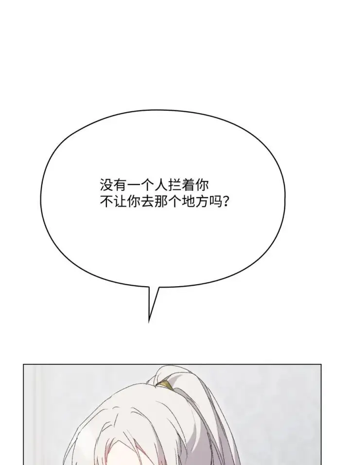 《陛下，这一生我会好好培养你！》119 尘埃落定图38