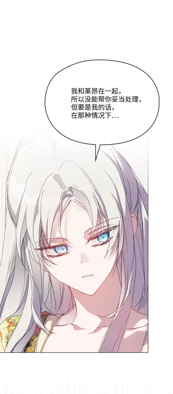 《陛下，这一生我会好好培养你！》119 尘埃落定图40