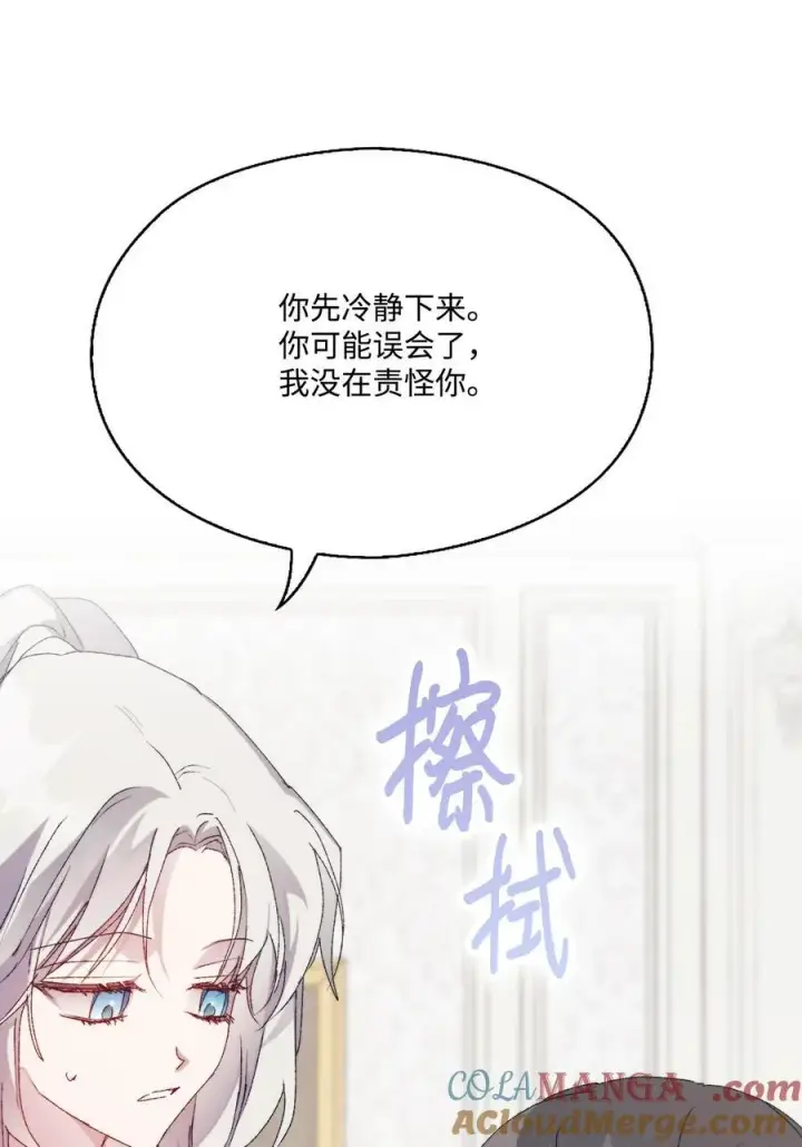 《陛下，这一生我会好好培养你！》119 尘埃落定图45