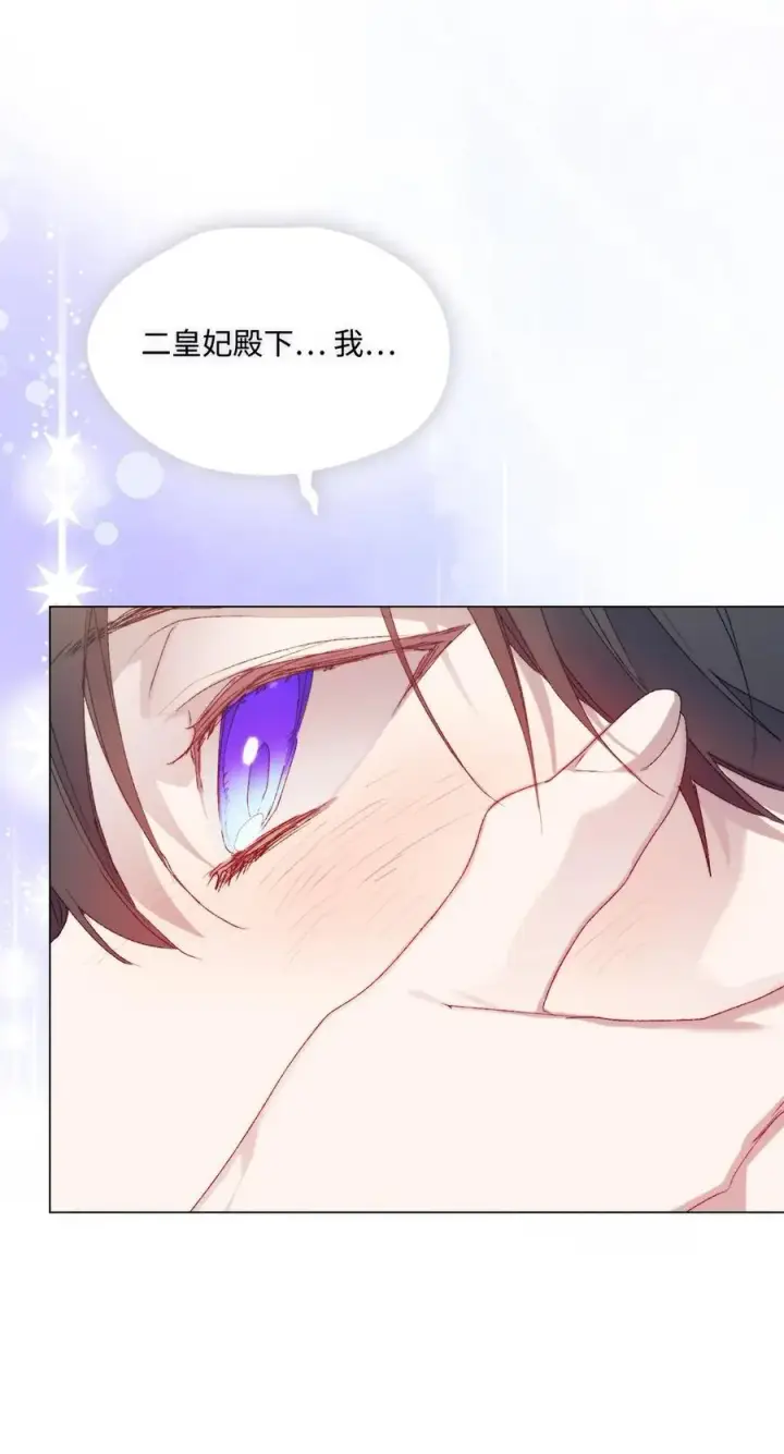《陛下，这一生我会好好培养你！》119 尘埃落定图47