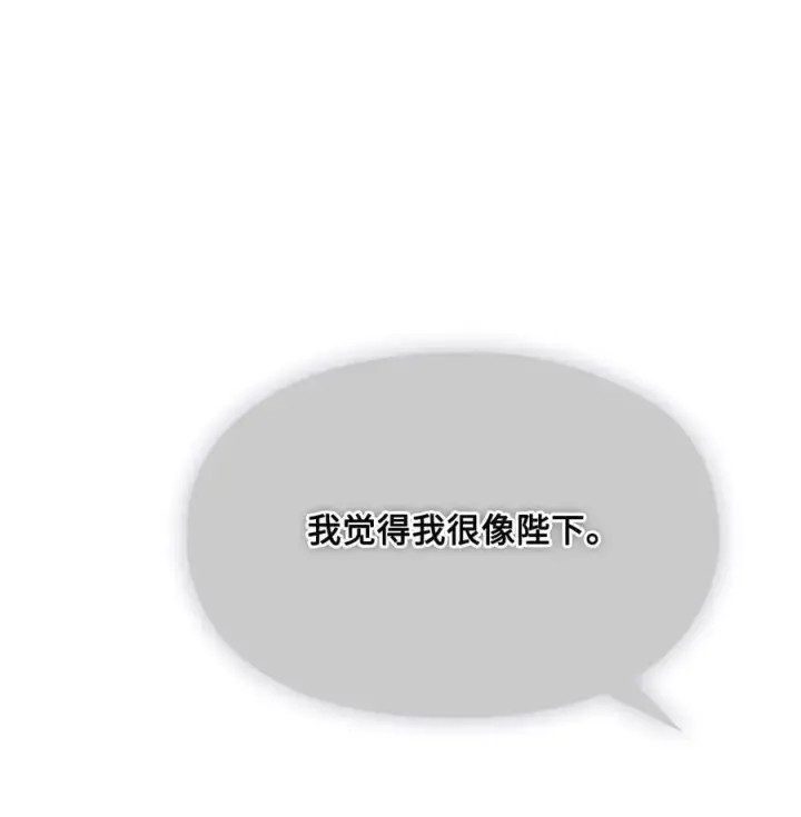 《陛下，这一生我会好好培养你！》119 尘埃落定图48