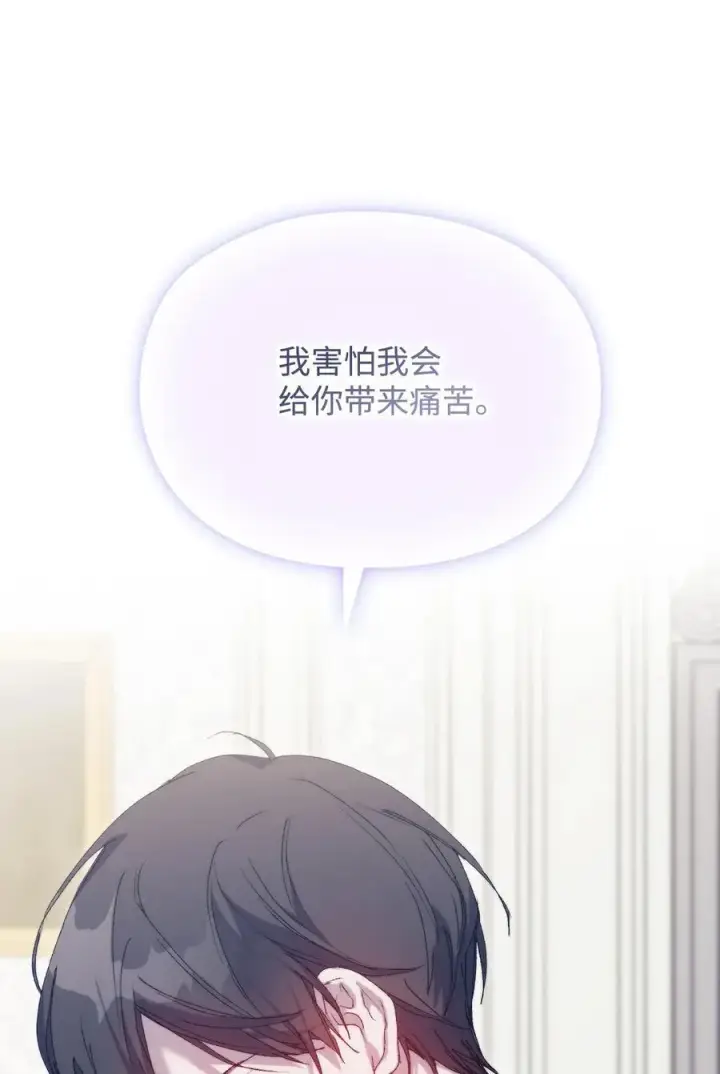 《陛下，这一生我会好好培养你！》119 尘埃落定图52