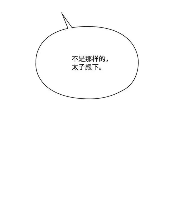 《陛下，这一生我会好好培养你！》119 尘埃落定图55