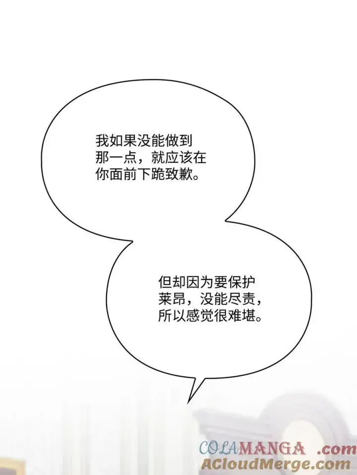 《陛下，这一生我会好好培养你！》119 尘埃落定图57