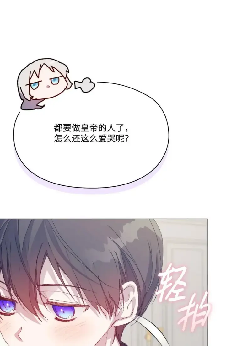 《陛下，这一生我会好好培养你！》119 尘埃落定图59