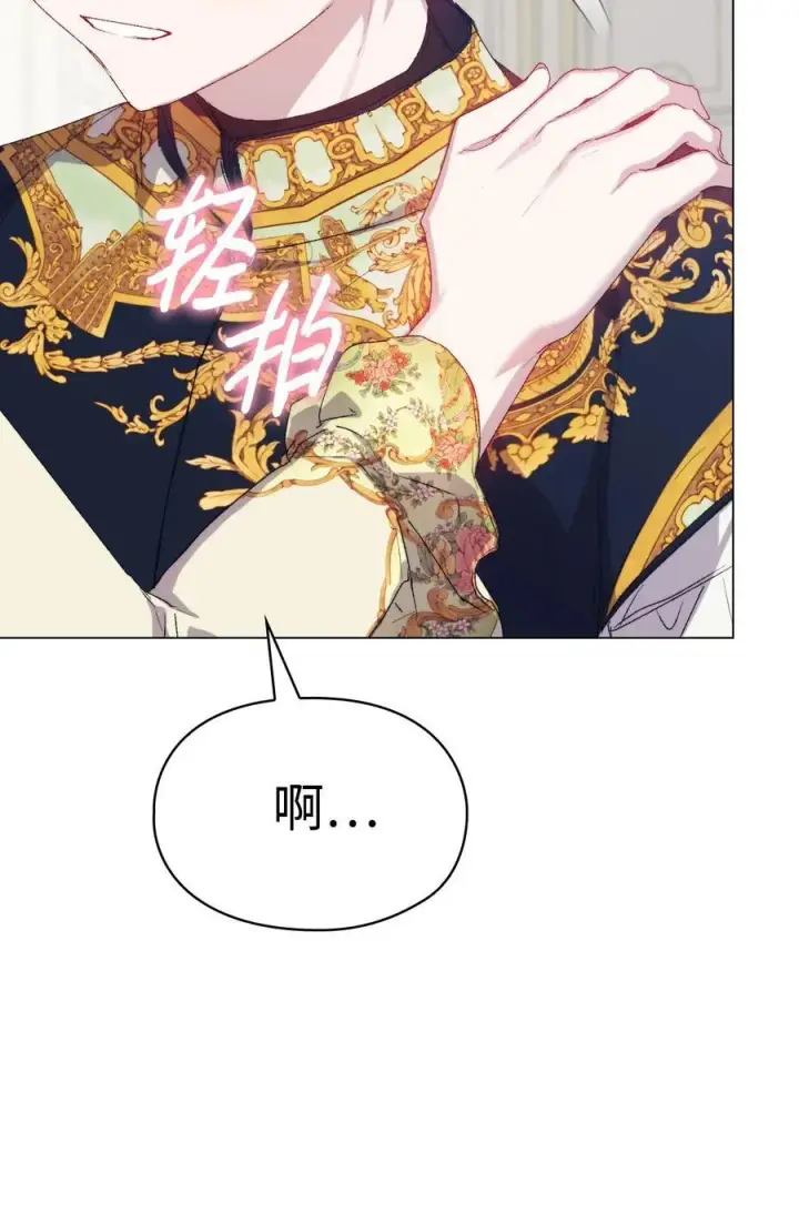 《陛下，这一生我会好好培养你！》119 尘埃落定图60