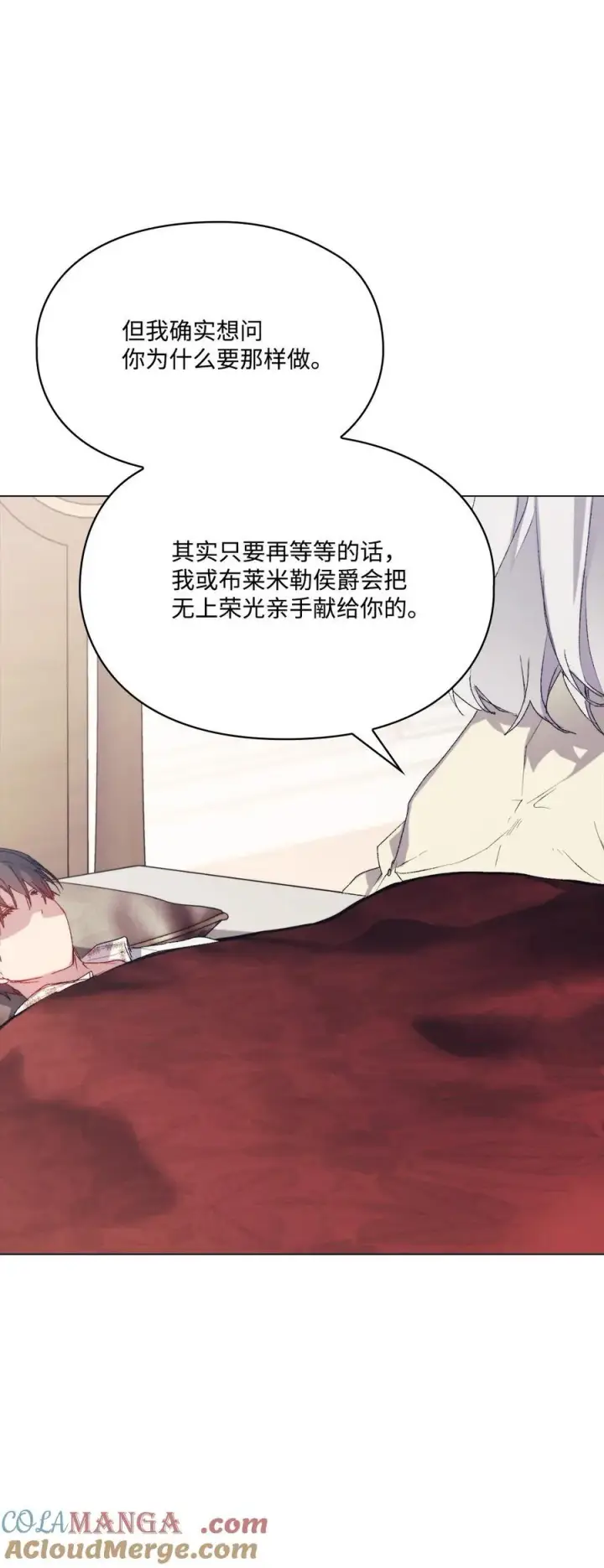 《陛下，这一生我会好好培养你！》119 尘埃落定图61