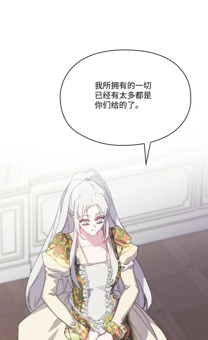 《陛下，这一生我会好好培养你！》119 尘埃落定图63