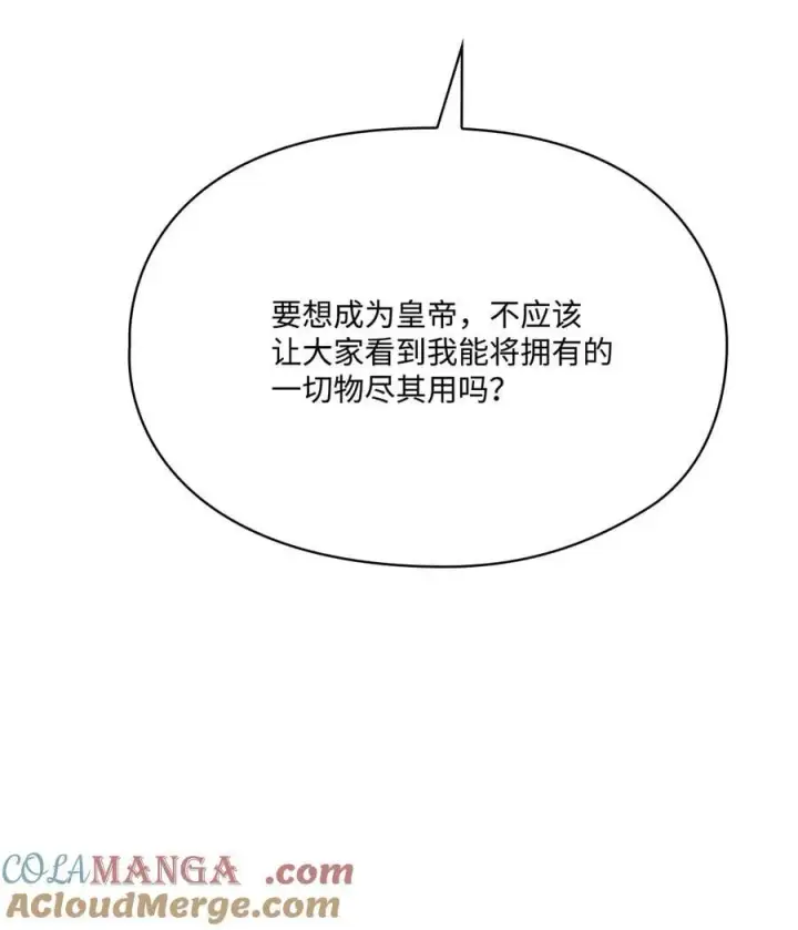 《陛下，这一生我会好好培养你！》119 尘埃落定图65