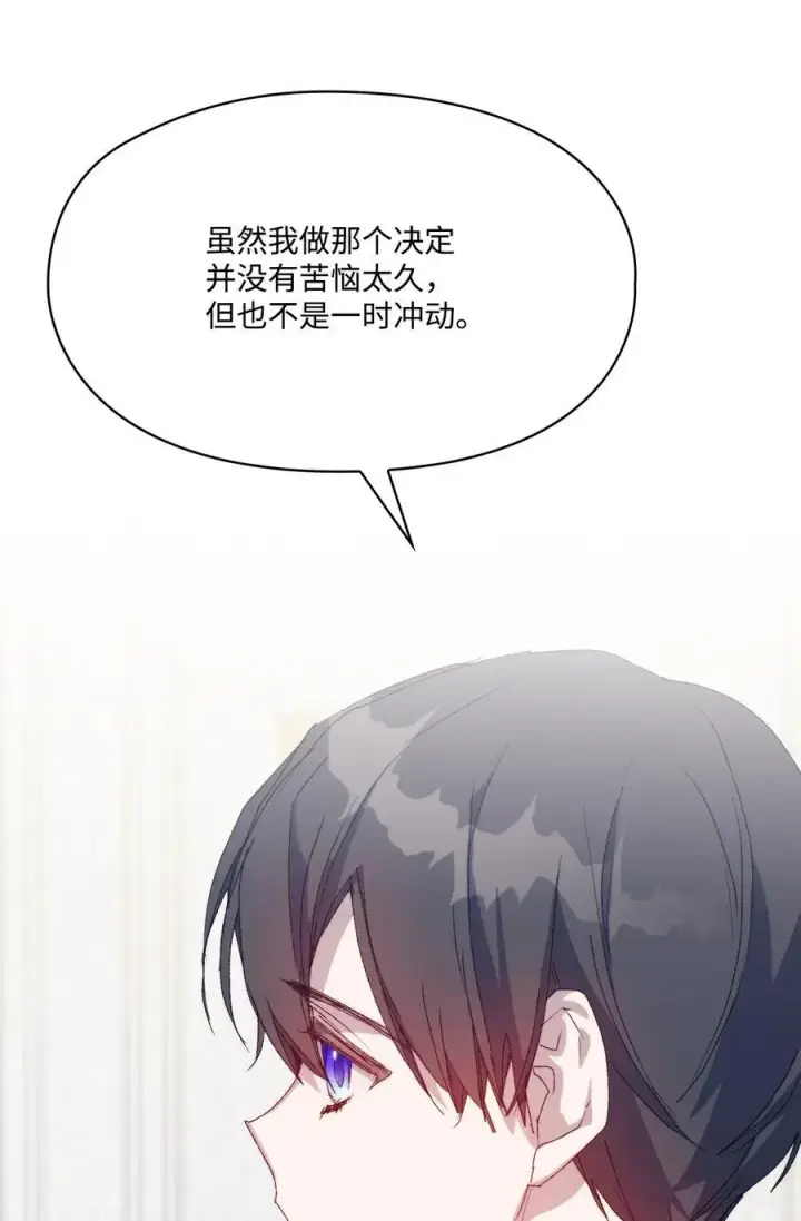 《陛下，这一生我会好好培养你！》119 尘埃落定图66
