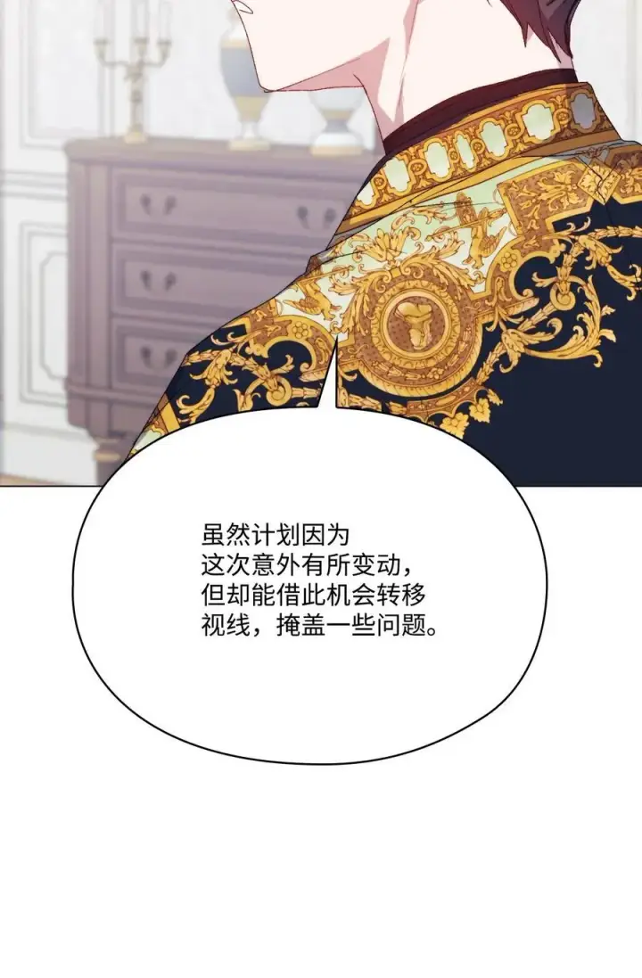 《陛下，这一生我会好好培养你！》119 尘埃落定图67