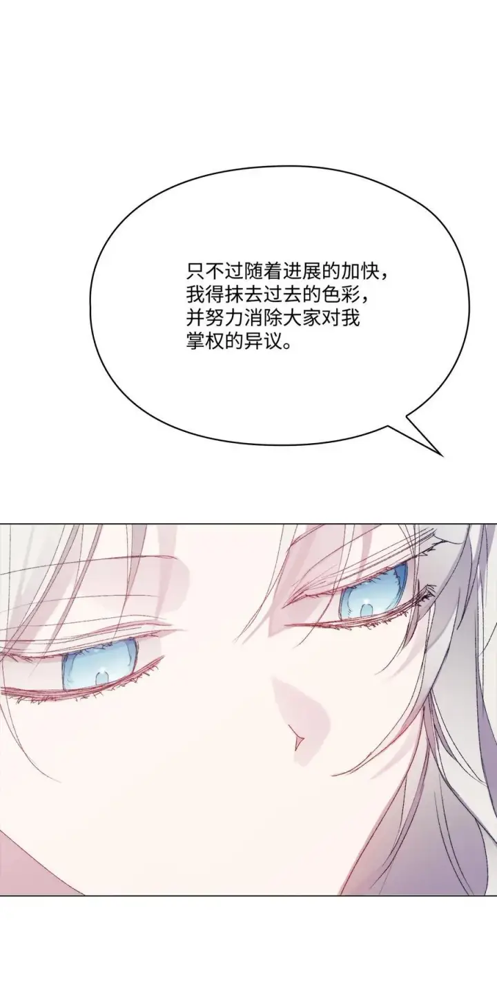 《陛下，这一生我会好好培养你！》119 尘埃落定图68
