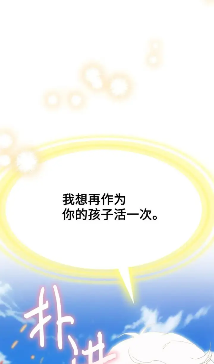 《陛下，这一生我会好好培养你！》119 尘埃落定图7