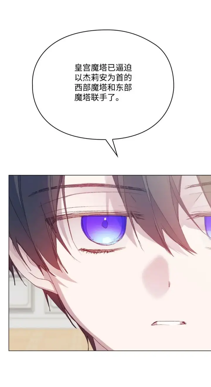 《陛下，这一生我会好好培养你！》119 尘埃落定图70