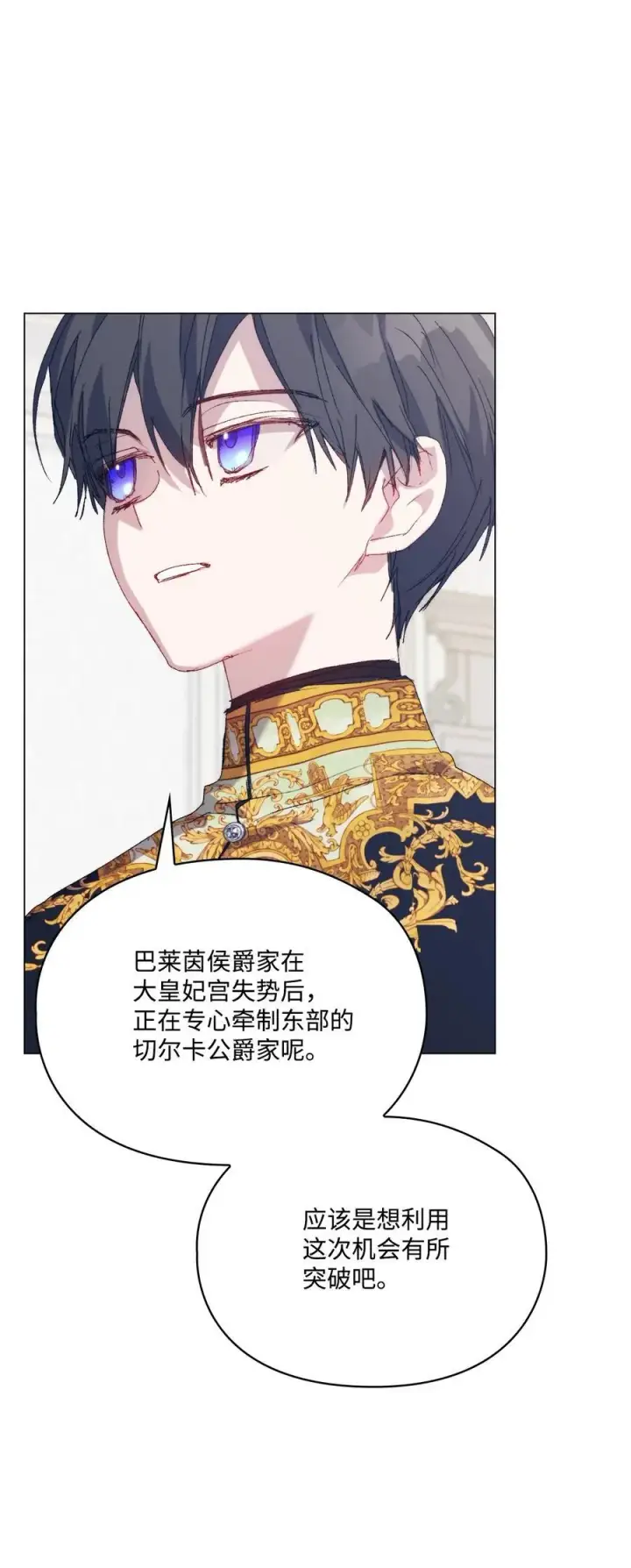 《陛下，这一生我会好好培养你！》119 尘埃落定图72
