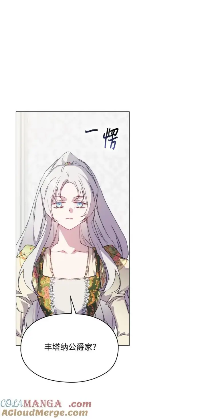 《陛下，这一生我会好好培养你！》119 尘埃落定图77